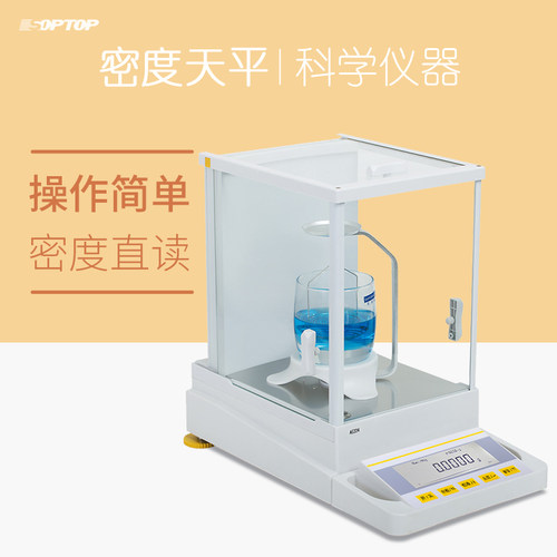 上海恒平台式数显电子密度天平千分之一0.1mg密度天平JA3003J型