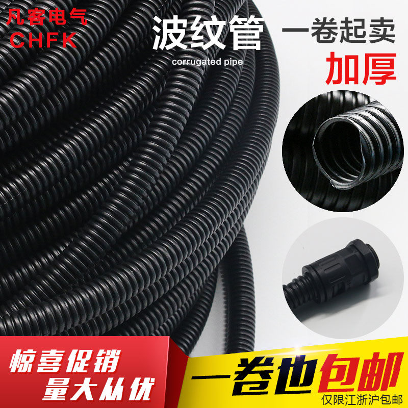 PE塑料波纹管 穿线软管 塑料软管黑色软管电线电缆护套 加厚型