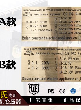 国利/星光/万德利/创新/华岳/星威达/戴氏切纸机变压器JBK3-500VA