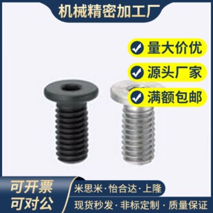 替米思米CBSTS3/CBSA4/CBSM超短头25内六角螺丝CBSS5-6/8/10/12