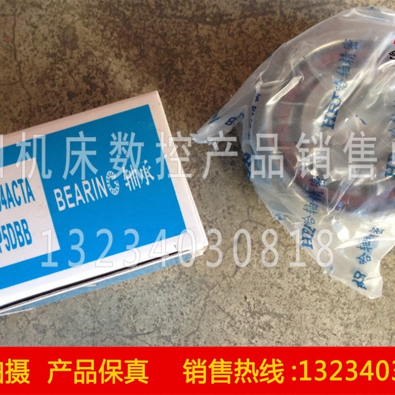 宝鸡机床厂 TK36 数控车床 X轴横向 滚珠丝杠 轴承7204ACTA/P4DBB