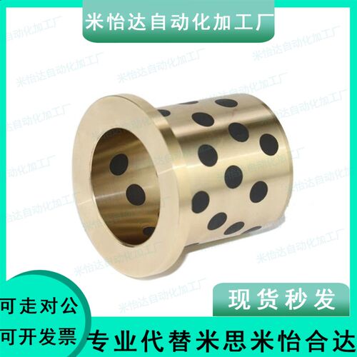 OLBF-D35-D40-L25-L30-L35-L40-L50 铜合金型无油衬套-圆法兰型