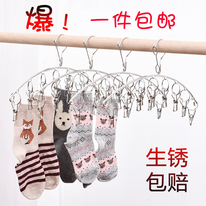 防风固定不锈钢家用架晒袜子衣架多夹子晒衣晾袜架多功能头晾衣夹