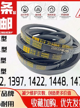 三角带OABC型1372Li空压机C1397双端铣Z1422磨床A1448镗床B1473