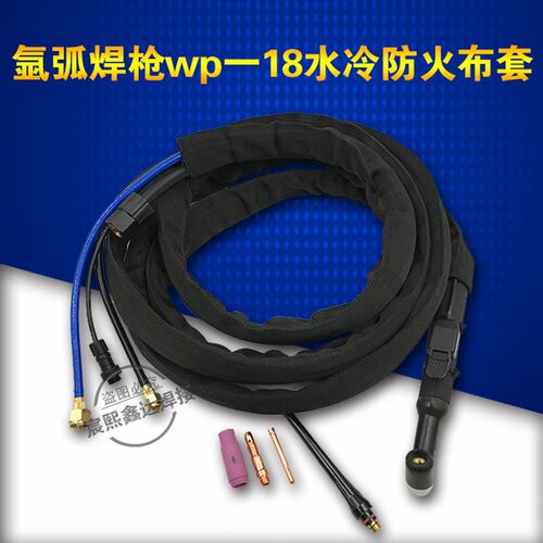 氩弧焊机配件WP-18水冷氩弧焊枪WS/TIG-315400氩弧焊把焊枪焊把线