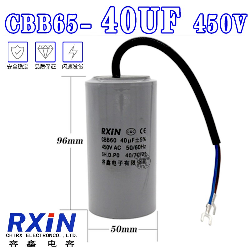 CBB60启动40UF450V运行循环泵电葫芦升降杆电机吊机水泵电容器