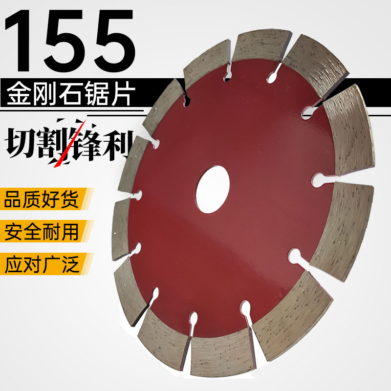150金刚石切割片160花岗岩水泥混凝土开槽机角磨机锯片干切打磨片