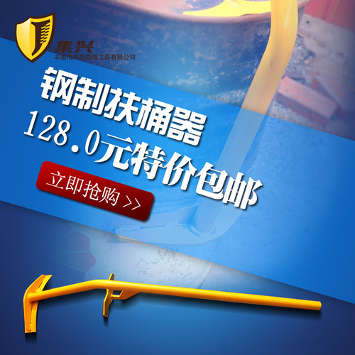 扶桶器搬桶器200公斤铁桶立桶器工具倒油放倒桶创意省力工具包邮