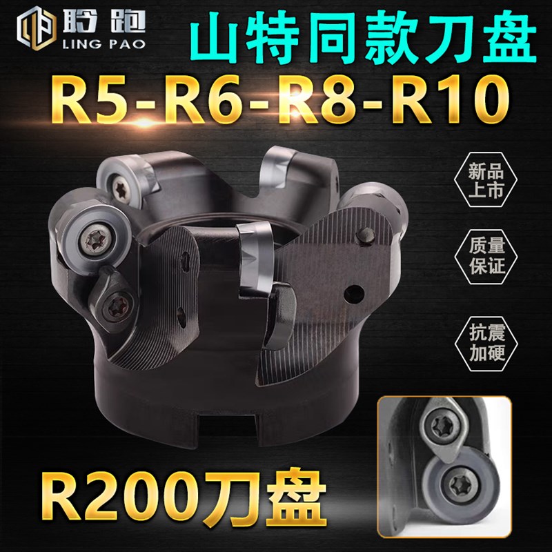 R5铣刀盘R6/R8/R10精加工数控刀头RCKT1204/10T3/1606/2006/R200