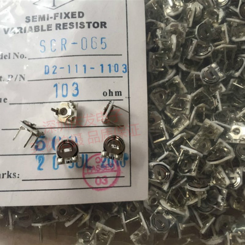 无盖 可调电阻 电位器 065 卧式 10K(103)微调电阻 现货环保