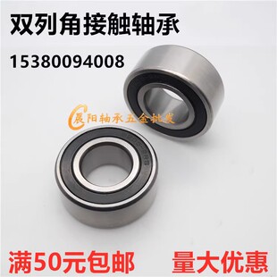 双列角接触轴承5300 5301 5302 5303 5304 5305 5306 5307-2RS ZZ