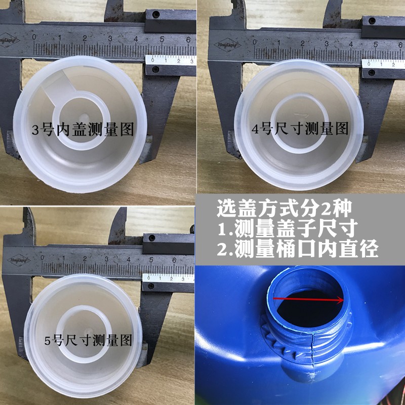 20L升千克包装水桶密封内塞塑料桶化工胶桶不漏水内盖内塞盖子