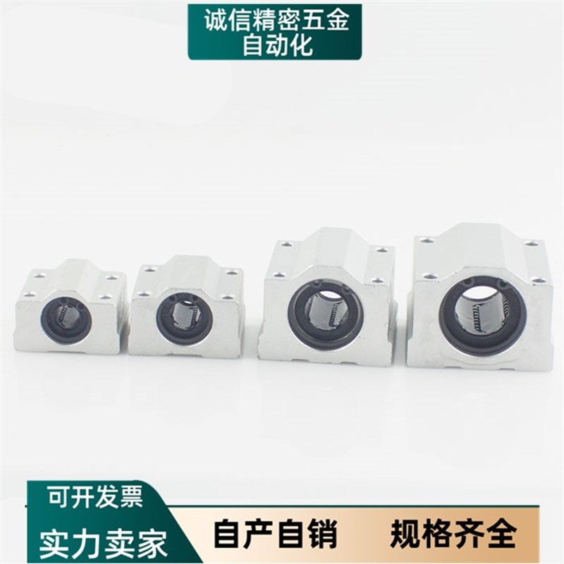 直线滑块轴承SCS6\8\10\12\16\20\25\30\35\40\50uu箱式轴承座