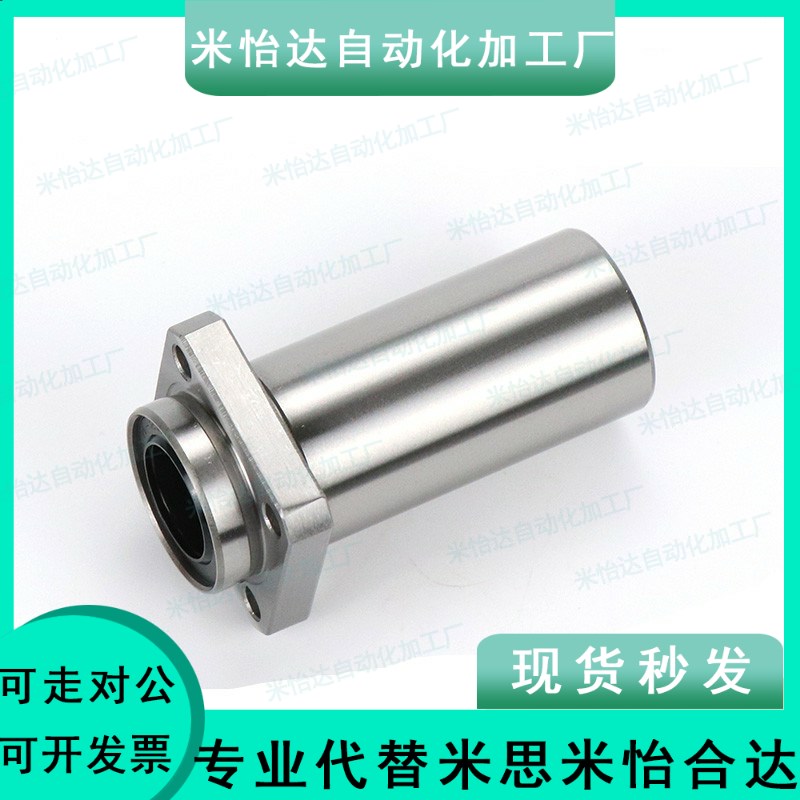 直线轴承LHIRW LHIRWM10 12 16 20 25 30 35嵌入式圆法兰双衬型