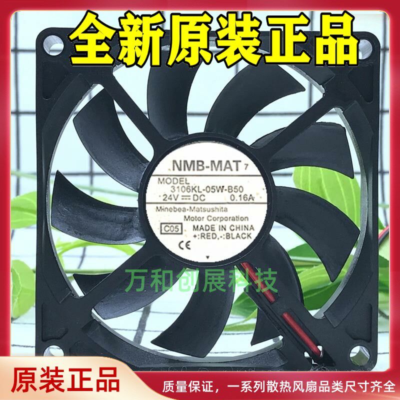 NMB 3106KL-05W-B59/3106KL-05W-B50 24V 0.16A 8015轴流散热风扇