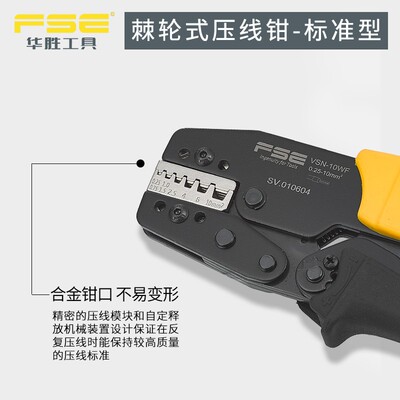 新款浙江华胜VSN-10WF管型压线钳冷压端子钳针型端子0.25-10mm