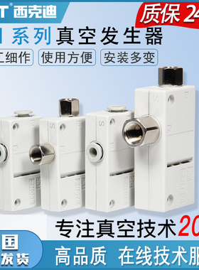 CKT真空发生器zh10bs/05/07/13BS-06-06-08-10DS负压发生器高真空