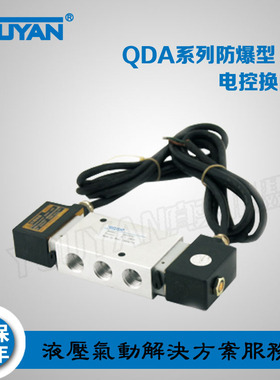 Q23DA-L6二位五通Q23D2A-L8单双电控换向阀Q25DA-L10,Q25D2A-L12T