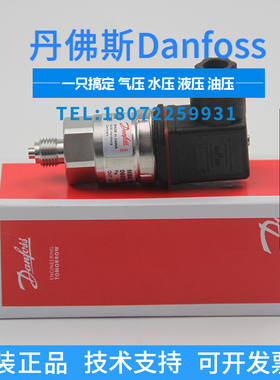 全新原装正品MBS 3050-060G6236 0-400bar丹佛斯Danfoss压力传感