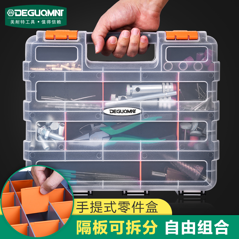 德国美耐特塑料零件盒分格箱长方形分隔式零件盒收纳盒五金工具