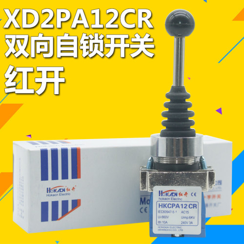 红开XD2PA12CR双向十字摇杆开关 十字自锁主令开关银点22mm