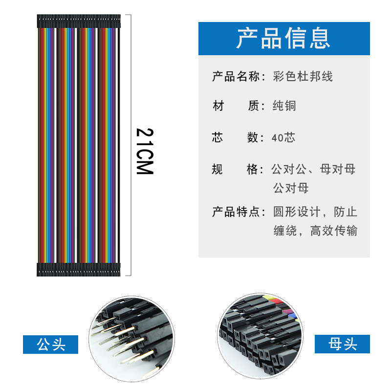 40P杜邦线彩色排线连接线10/21/30/40cm母对母 公对母 公对公铜线
