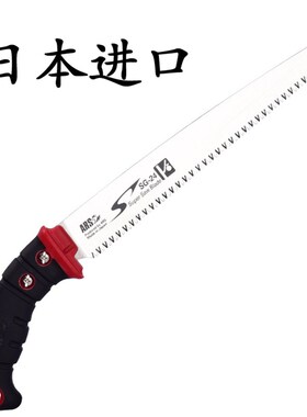日本爱丽斯原装进口爱丽丝修枝手锯ARS SG-21N伐木果林锯果树锯子
