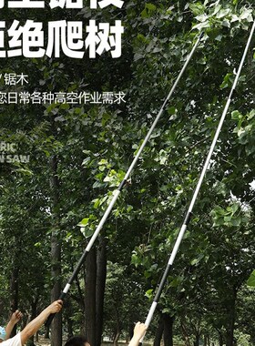 高枝剪高空剪树枝专用剪刀伸缩加长高枝锯园林果树家用修枝剪神器