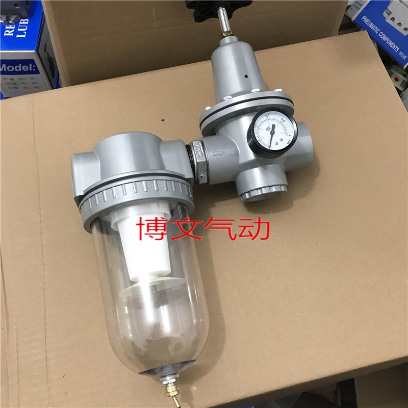 1.2寸G1 1/4两联件调压过滤器 油水分离减压阀DN32 40 50二联体