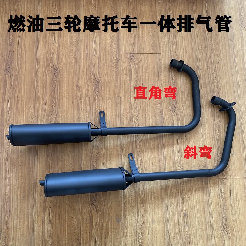 大江宗申摩托三轮车排气管150-200加厚消音器菸筒静音耐高温