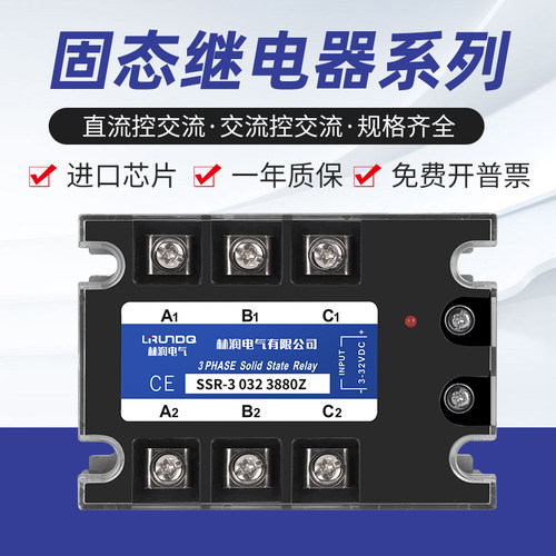 三相固态继电器直流控交流380V 80A SSR-3 032 4880Z DC-AC