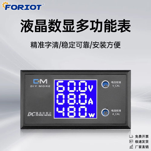 DC0-100V量程10A 3位高精度电压电流功率计LCD显示多功能测试仪