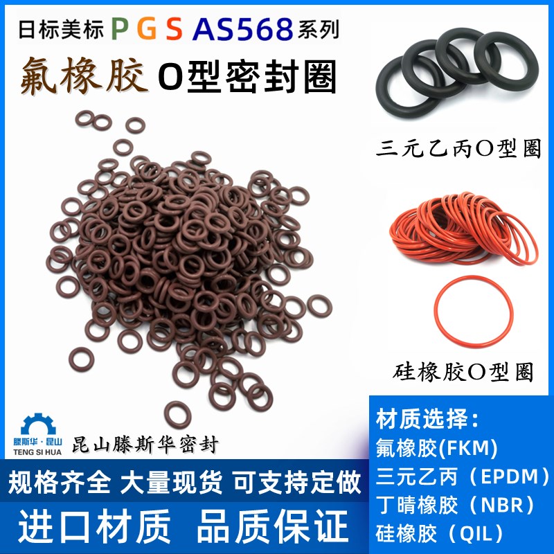 氟胶o型圈外径线径1.0mm/3/4/5/6/7/8/9/10/11/12/13/14/16/17/18