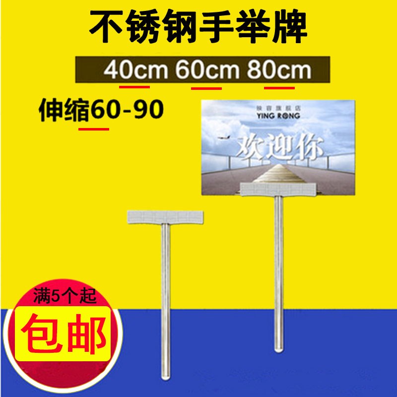 style+ 便携式手举牌 广告牌定制领队牌指示宣传牌海报宣传用工具