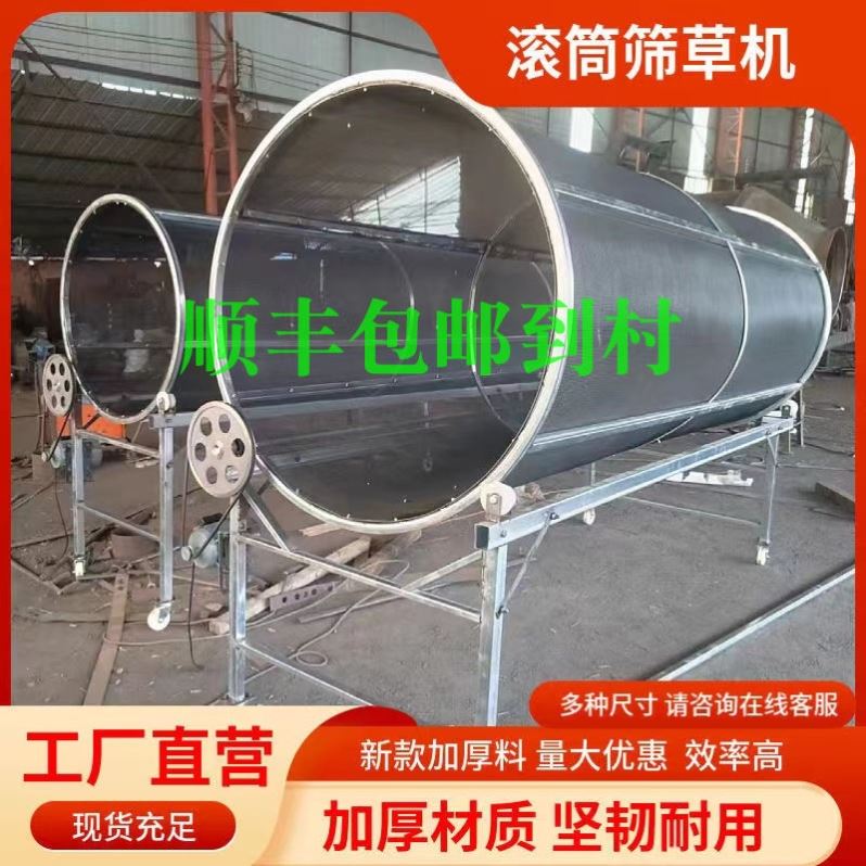牛羊筛草神器电动加厚滚筒筛草机农用筛草机配件全套厂家直销包邮