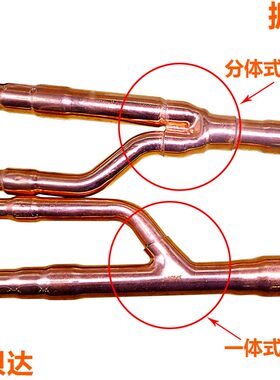 多联机 热泵 机组中央空调分支器 分歧管18T 22T 33T 72T 73T 75T