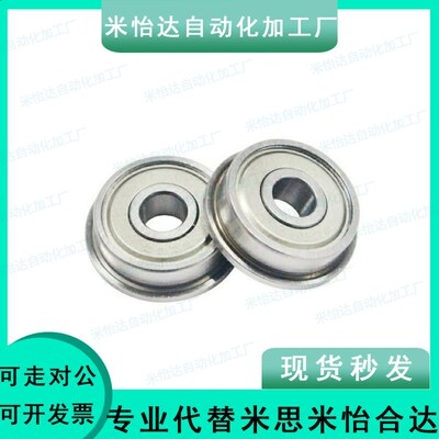 挡边法兰不锈钢滚珠轴承C- SFL682ZZ/SFL683ZZ/SFL684ZZ/SFL685ZZ