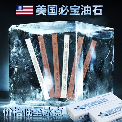 包邮美国必宝油石模具抛光油石条1/4*1/2*6 AO白色 AS红色 整盒