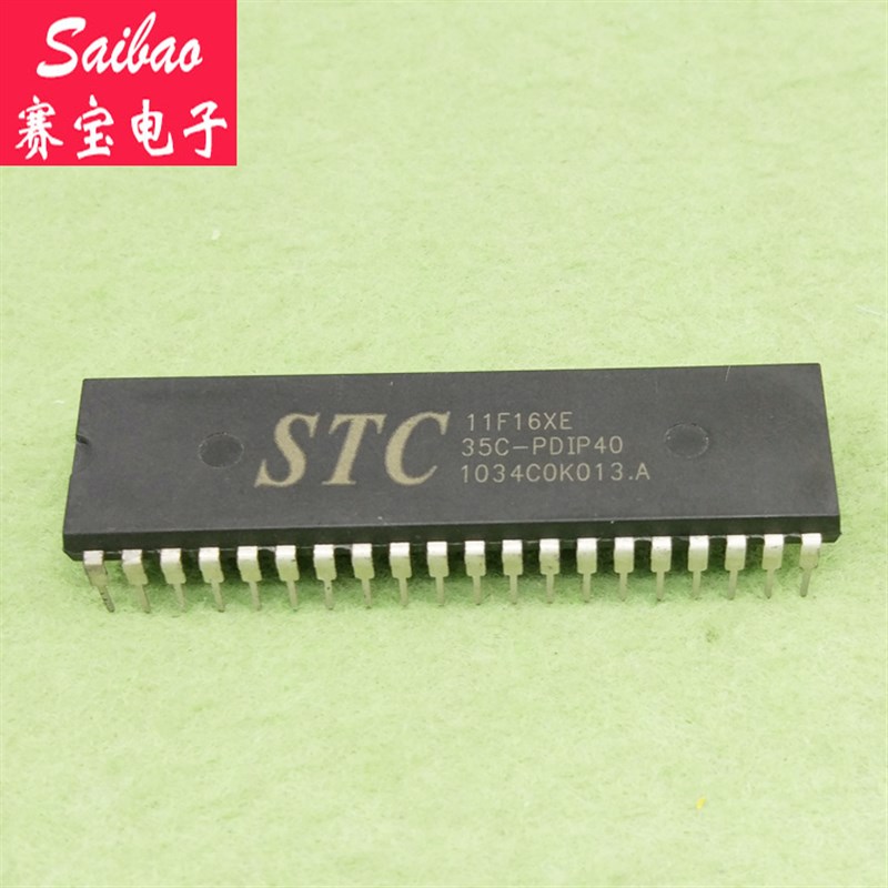 STC11F16XE-35C-PDIP40 STC单片机 赛宝