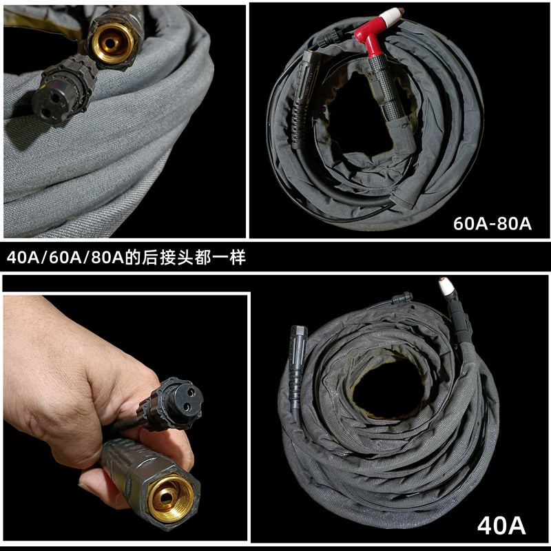 等离子切割焊枪线40A60A80A温州同昌空气等离子切割枪头割炬割把