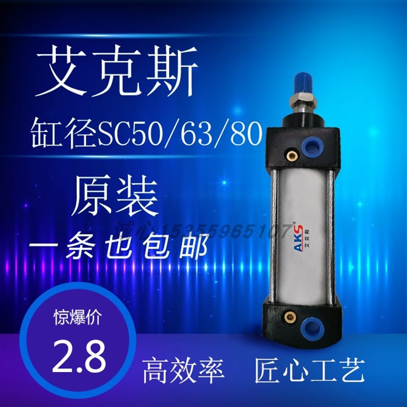 艾克斯牌AKS铝合金耐高温标准气缸SC806350X125*50-17534568900-S