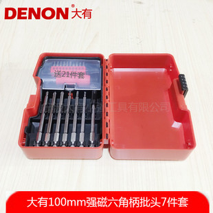 大有5612十字批头双头电动螺丝刀风批头起子头