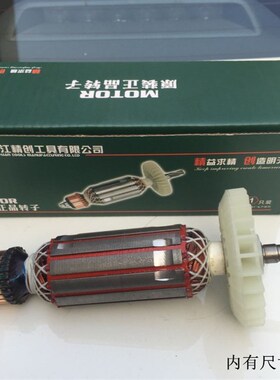 红箭H8100T/H8100F转子 肯达精创红箭 角磨机1100W切割机定子配件