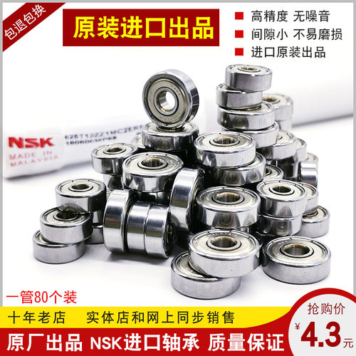 原厂正品线切割进口轴承 NSK 624或625轴承R-1650/1340HH质量很好