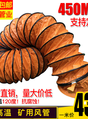 伸缩通风管道 PVC塑料螺旋风筒管 鼓风机船用尼龙布软风管 450mm