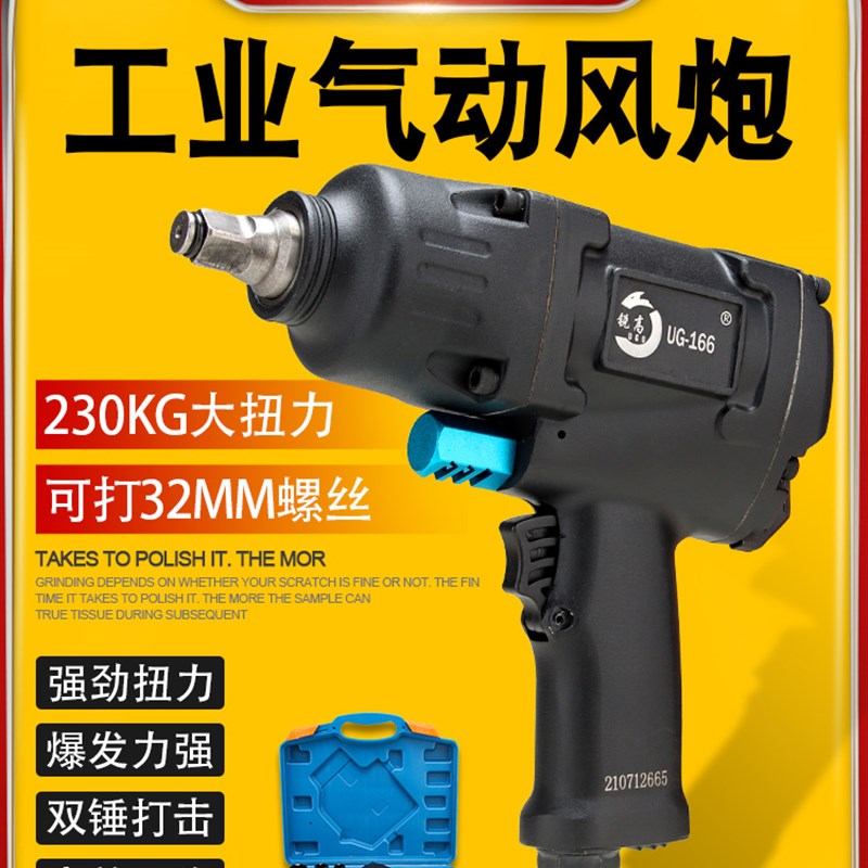 锐高气动扳手小气动扳手机1/2寸大扭力风扳手汽修拆卸气扳机气动