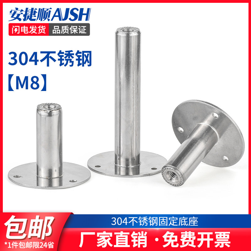 304不锈钢管夹托盘圆柱螺母管支架底座固定管卡托架圆盘支撑脚座