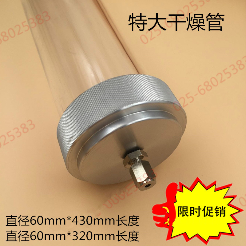 干燥管 净化除水管 色谱耗材 气体混合器 有机玻璃 气相脱水管