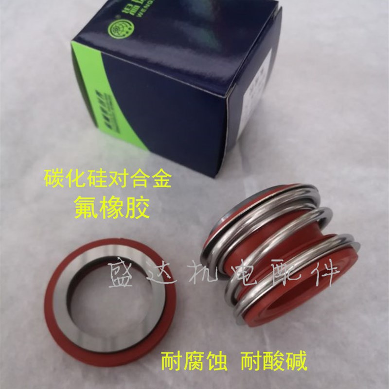 温球机械密封件109-25/30/35 /40 SW碳化硅合金氟橡胶防腐蚀酸碱