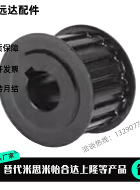 TAA5M TSA5M-14-15-16-18-19-20-100-150-250-P5P16N8N15同步带轮